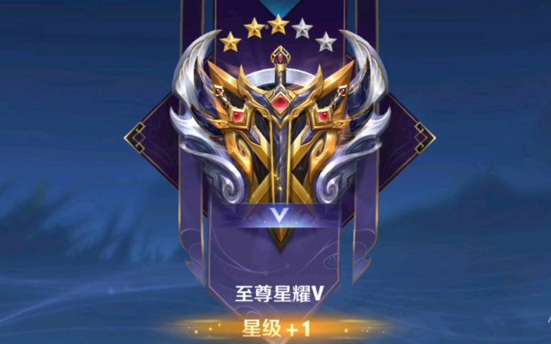 王者荣耀至尊金搭配,王者荣耀至尊后面是什么-第1张图片-平泛游戏 王者荣耀至尊金搭配,王者荣耀至尊后面是什么-第1张图片-平泛游戏