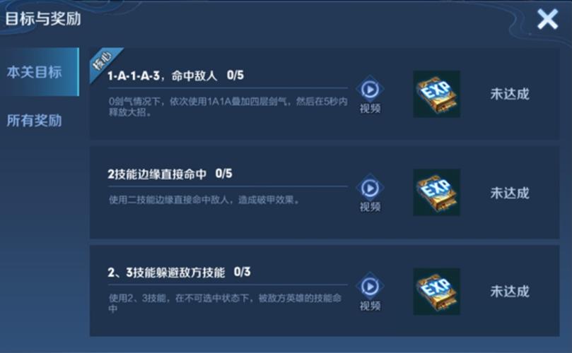 王者荣耀绝悟第三关攻略_王者绝悟第四关-第1张图片-平泛游戏