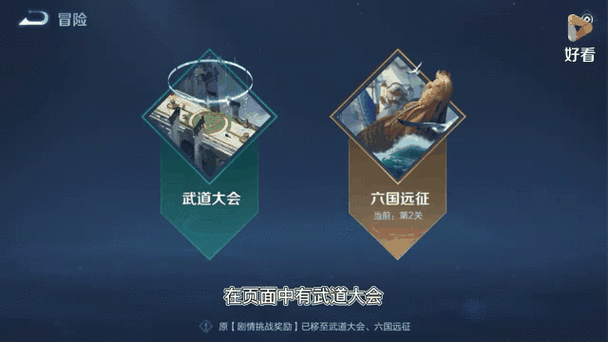 王者荣耀冒险攻略-冒险王者荣耀冒险玩法？-第1张图片-平泛游戏