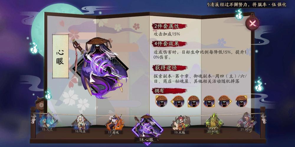 阴阳师鬼使黑阵容搭配,阴阳师 鬼使黑阵容-第2张图片-平泛游戏 阴阳师鬼使黑阵容搭配,阴阳师 鬼使黑阵容-第2张图片-平泛游戏