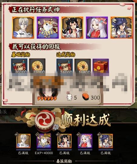 阴阳师式神委派攻略_阴阳师式神委派机制-第5张图片-平泛游戏