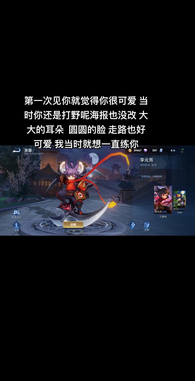 王者荣耀元芳攻略_元芳玩法攻略-第3张图片-平泛游戏