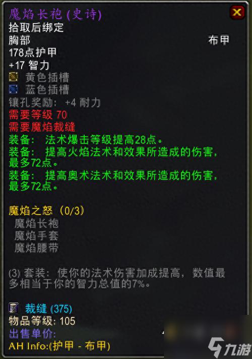 王者荣耀盗贼毕业装备搭配,王者荣耀盗贼英雄-第5张图片-平泛游戏 王者荣耀盗贼毕业装备搭配,王者荣耀盗贼英雄-第5张图片-平泛游戏