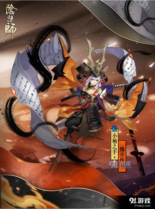 阴阳师皮肤副本攻略_阴阳师皮肤本难度排名-第1张图片-平泛游戏