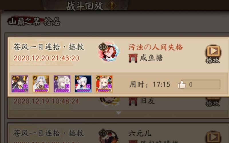 阴阳师皮肤副本攻略_阴阳师皮肤本难度排名-第3张图片-平泛游戏