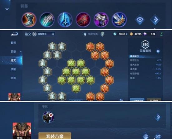 王者荣耀蒙恬攻速铭文搭配-王者蒙恬需要攻速嘛?-第6张图片-平泛游戏 王者荣耀蒙恬攻速铭文搭配-王者蒙恬需要攻速嘛?-第6张图片-平泛游戏