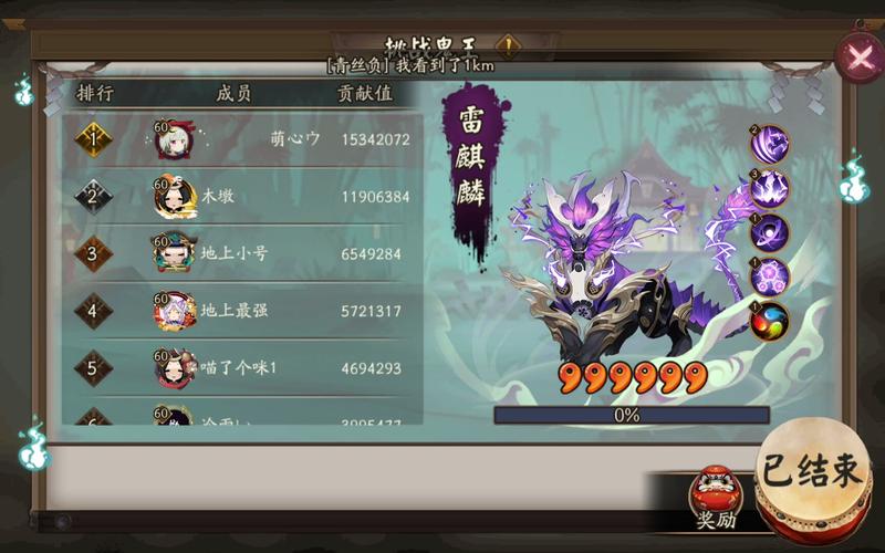 阴阳师雷麒麟攻略-阴阳师雷麒麟十层一速？-第5张图片-平泛游戏