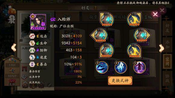 阴阳师入殓师和谁搭配好,阴阳师入殓师以前是ssr-第4张图片-平泛游戏 阴阳师入殓师和谁搭配好,阴阳师入殓师以前是ssr-第4张图片-平泛游戏