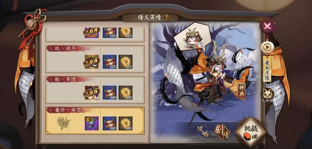 阴阳师主角皮肤怎么搭配,阴阳师人物皮肤-第3张图片-平泛游戏 阴阳师主角皮肤怎么搭配,阴阳师人物皮肤-第3张图片-平泛游戏