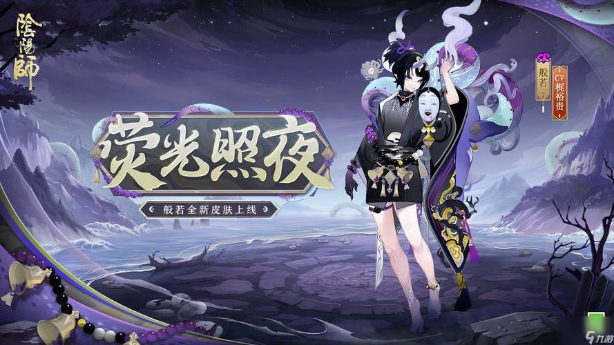阴阳师主角皮肤怎么搭配,阴阳师人物皮肤-第5张图片-平泛游戏 阴阳师主角皮肤怎么搭配,阴阳师人物皮肤-第5张图片-平泛游戏
