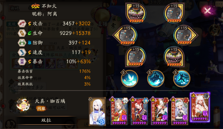 阴阳师荒川本攻略_阴阳师sp荒川副本怎么过-第1张图片-平泛游戏