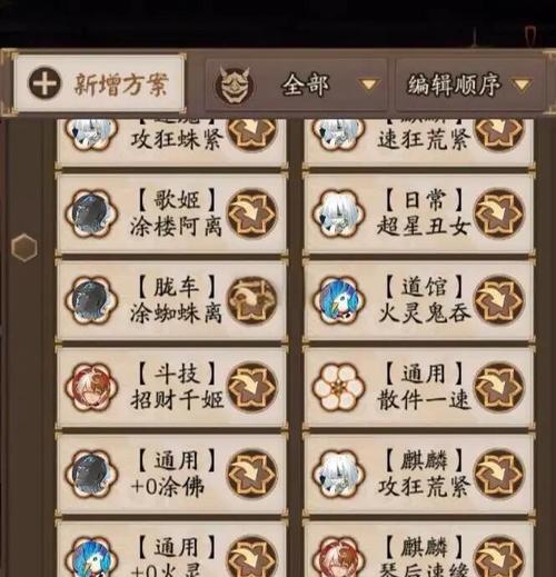 阴阳师荒川本攻略_阴阳师sp荒川副本怎么过-第2张图片-平泛游戏