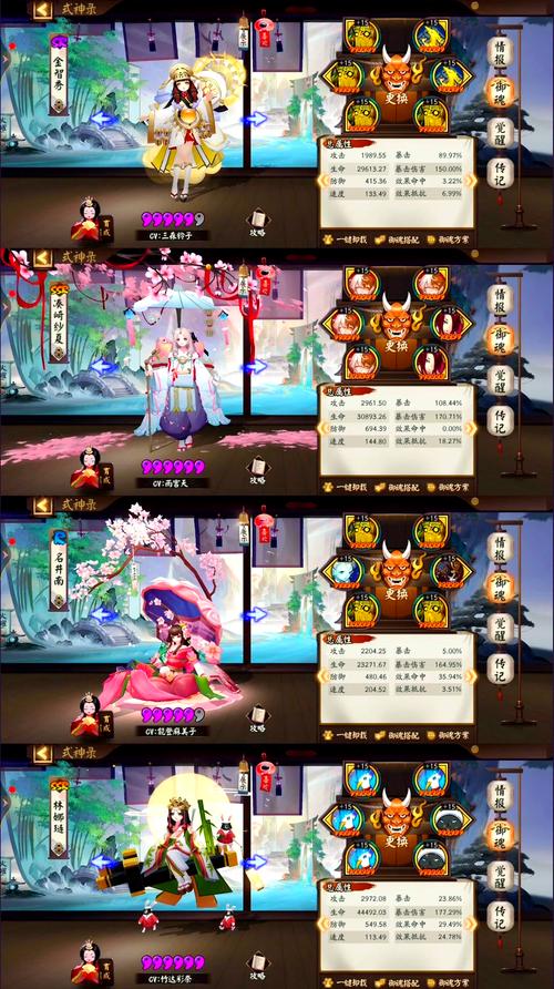 阴阳师荒川本攻略_阴阳师sp荒川副本怎么过-第5张图片-平泛游戏