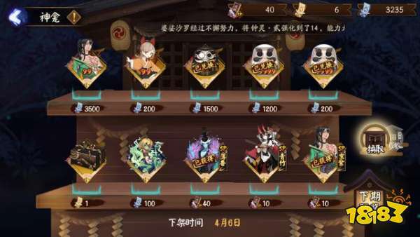 阴阳师5星升6星攻略-阴阳师5星升6星攻略大全?-第1张图片-平泛游戏 阴阳师5星升6星攻略-阴阳师5星升6星攻略大全?-第1张图片-平泛游戏