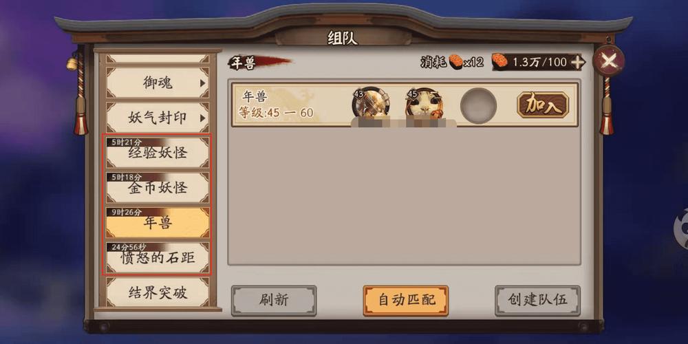 阴阳师5星升6星攻略-阴阳师5星升6星攻略大全?-第2张图片-平泛游戏 阴阳师5星升6星攻略-阴阳师5星升6星攻略大全?-第2张图片-平泛游戏