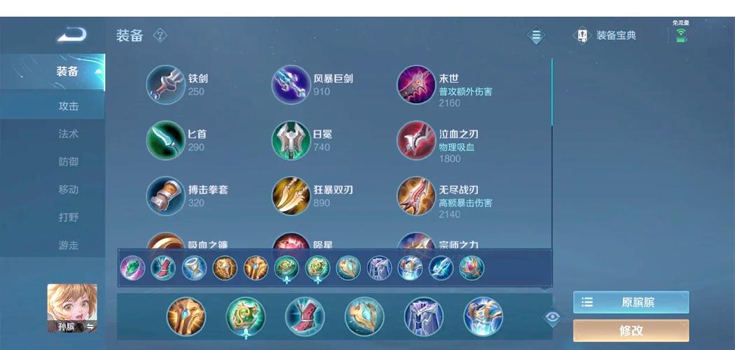 王者荣耀孙铭铭文搭配_孙铭徽2021赛季-第4张图片-平泛游戏 王者荣耀孙铭铭文搭配_孙铭徽2021赛季-第4张图片-平泛游戏