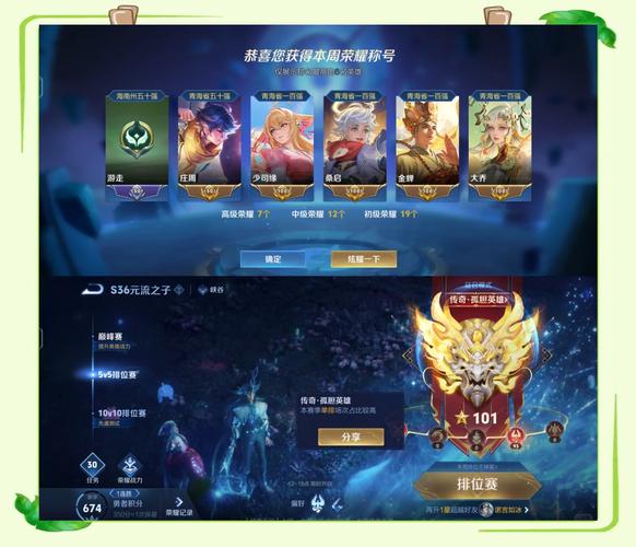 王者荣耀单排攻略,王者荣耀单排攻略最新-第1张图片-平泛游戏 王者荣耀单排攻略,王者荣耀单排攻略最新-第1张图片-平泛游戏