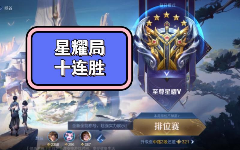 王者荣耀单排攻略,王者荣耀单排攻略最新-第4张图片-平泛游戏 王者荣耀单排攻略,王者荣耀单排攻略最新-第4张图片-平泛游戏