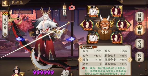 阴阳师ssr式神搭配_阴阳师式神搭配2021-第1张图片-平泛游戏