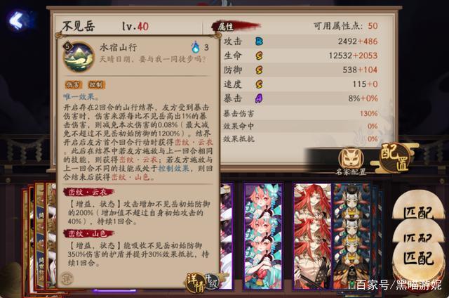 阴阳师ssr式神搭配_阴阳师式神搭配2021-第5张图片-平泛游戏