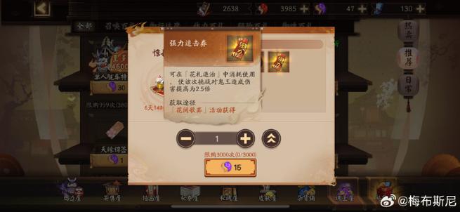 阴阳师神龛攻略，阴阳师神龛所有物品-第3张图片-平泛游戏