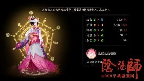 阴阳师樱花技能搭配图-阴阳师樱花树是什么?-第3张图片-平泛游戏 阴阳师樱花技能搭配图-阴阳师樱花树是什么?-第3张图片-平泛游戏