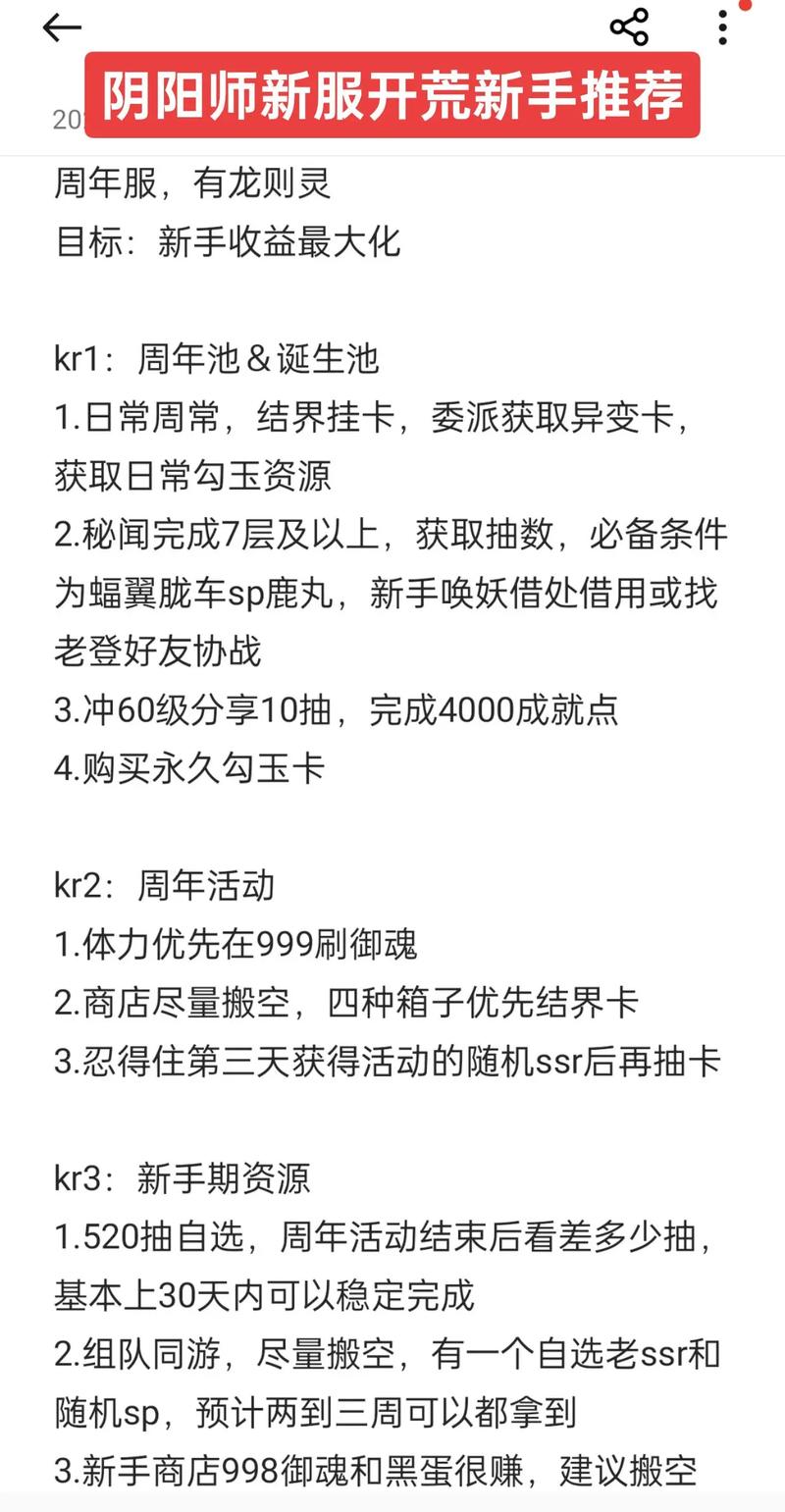 阴阳师预约号攻略-阴阳师预约号在哪买安全?-第3张图片-平泛游戏 阴阳师预约号攻略-阴阳师预约号在哪买安全?-第3张图片-平泛游戏