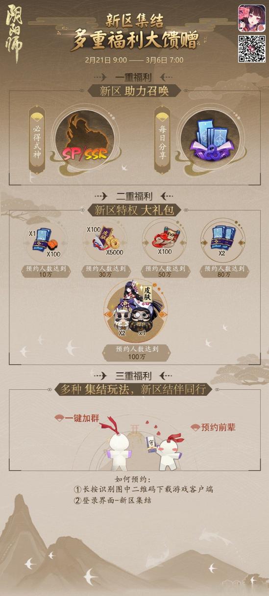 阴阳师预约号攻略-阴阳师预约号在哪买安全?-第6张图片-平泛游戏 阴阳师预约号攻略-阴阳师预约号在哪买安全?-第6张图片-平泛游戏