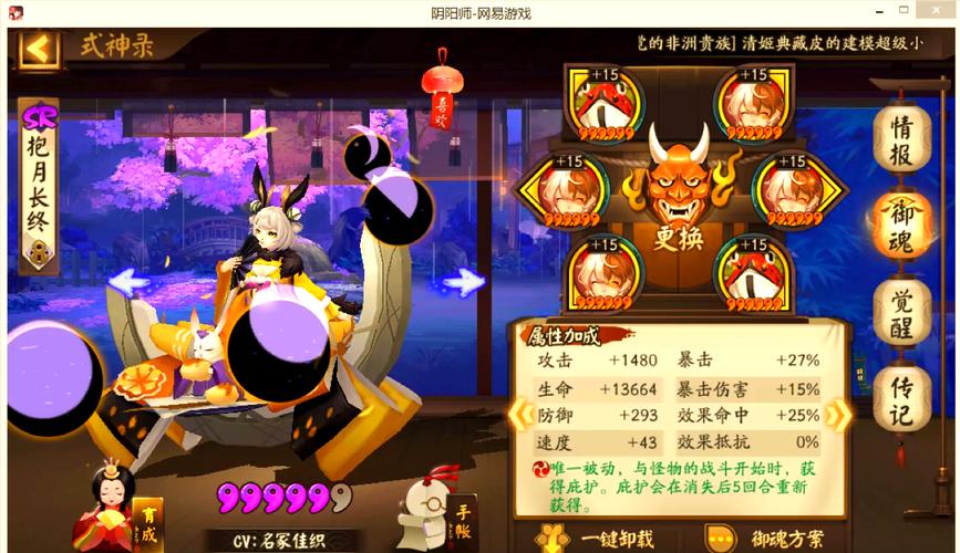 阴阳师精灵斗士搭配,阴阳师斗技搭配阵容-第5张图片-平泛游戏 阴阳师精灵斗士搭配,阴阳师斗技搭配阵容-第5张图片-平泛游戏