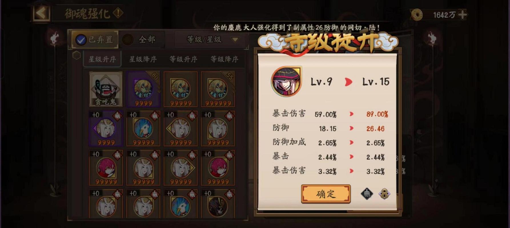 阴阳师精灵斗士搭配,阴阳师斗技搭配阵容-第6张图片-平泛游戏 阴阳师精灵斗士搭配,阴阳师斗技搭配阵容-第6张图片-平泛游戏