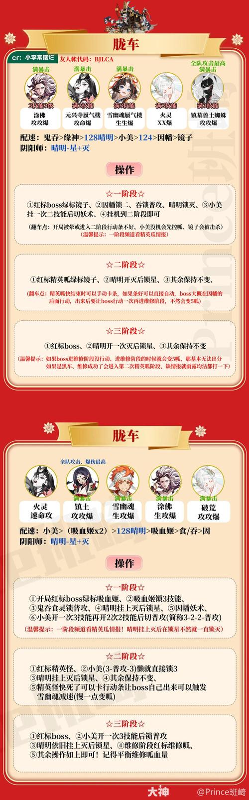 阴阳师剧情23攻略-阴阳师主线剧情一共多少章2020?-第1张图片-平泛游戏 阴阳师剧情23攻略-阴阳师主线剧情一共多少章2020?-第1张图片-平泛游戏