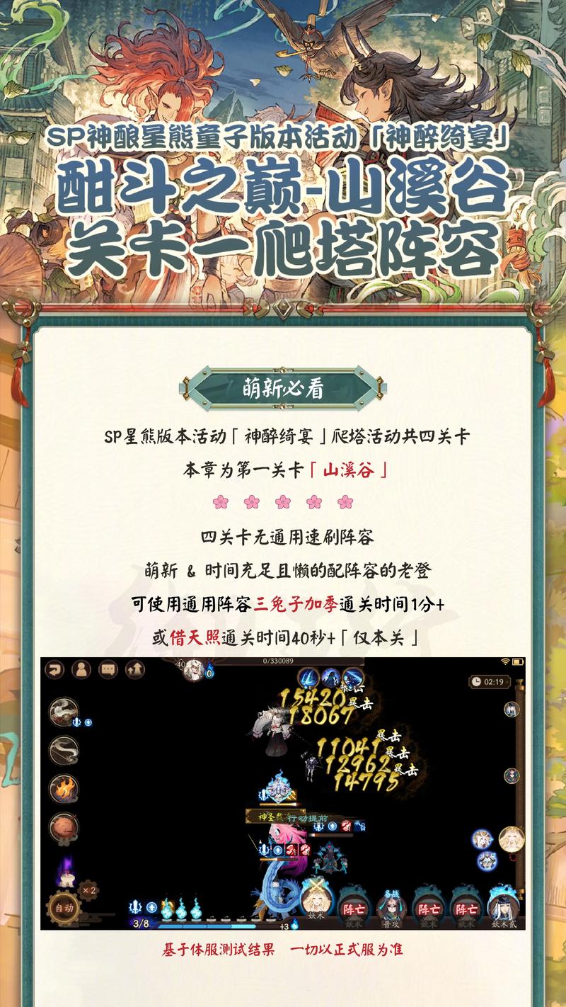 阴阳师剧情23攻略-阴阳师主线剧情一共多少章2020?-第3张图片-平泛游戏 阴阳师剧情23攻略-阴阳师主线剧情一共多少章2020?-第3张图片-平泛游戏