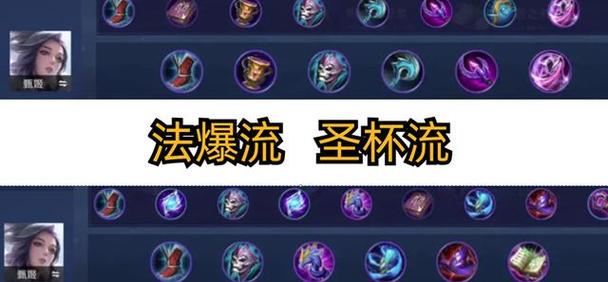 王者荣耀甄姬出装攻略-王者里甄姬出装？-第1张图片-平泛游戏