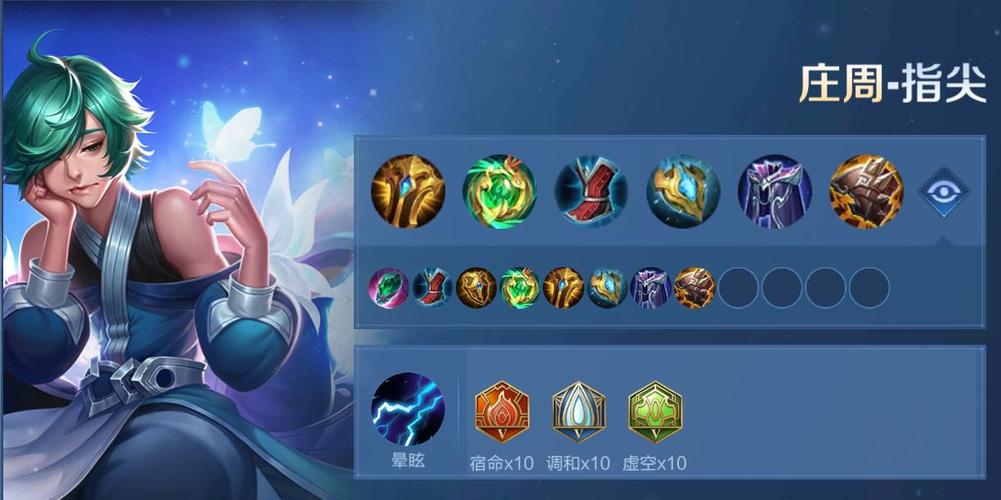 王者荣耀庄周恶心装备搭配-庄周最恶心出装不死?-第4张图片-平泛游戏 王者荣耀庄周恶心装备搭配-庄周最恶心出装不死?-第4张图片-平泛游戏