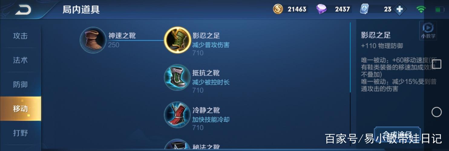 王者荣耀庄周恶心装备搭配-庄周最恶心出装不死?-第5张图片-平泛游戏 王者荣耀庄周恶心装备搭配-庄周最恶心出装不死?-第5张图片-平泛游戏