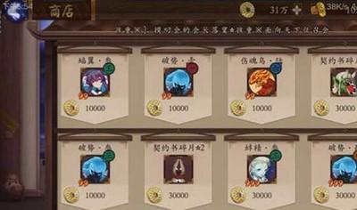 阴阳师升星攻略_阴阳师升星顺序优先级-第3张图片-平泛游戏 阴阳师升星攻略_阴阳师升星顺序优先级-第3张图片-平泛游戏