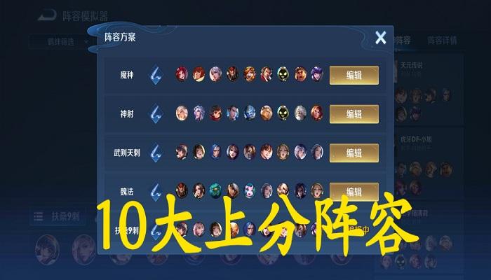 王者荣耀棋盘射手怎么搭配_王者棋盘射手流-第1张图片-平泛游戏 王者荣耀棋盘射手怎么搭配_王者棋盘射手流-第1张图片-平泛游戏