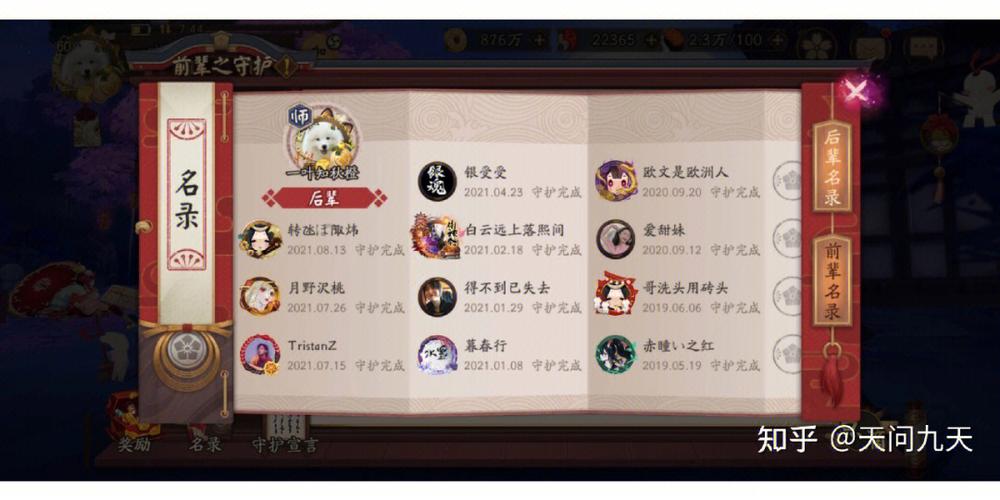 阴阳师手游新区攻略-阴阳师新区有啥好处?-第4张图片-平泛游戏 阴阳师手游新区攻略-阴阳师新区有啥好处?-第4张图片-平泛游戏