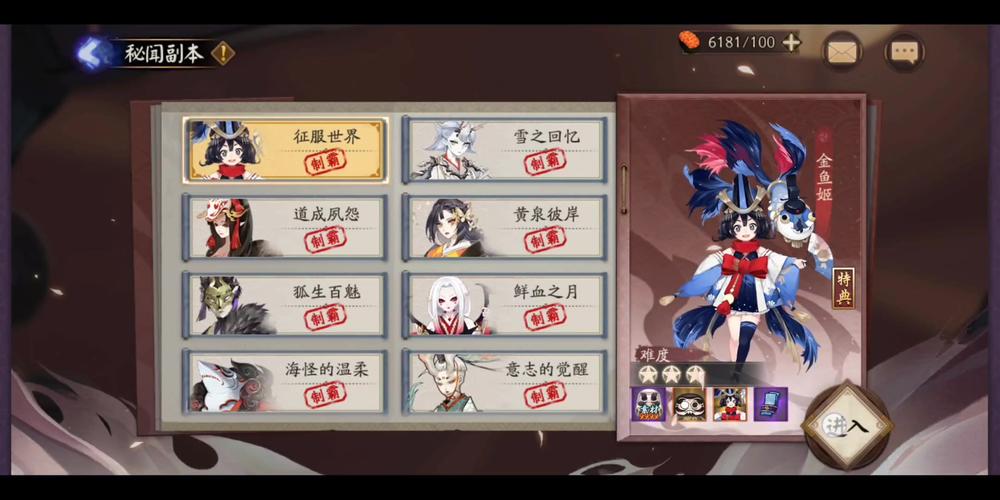 阴阳师金鱼姬服饰搭配_阴阳师金鱼姬值得养么?-第1张图片-平泛游戏 阴阳师金鱼姬服饰搭配_阴阳师金鱼姬值得养么?-第1张图片-平泛游戏