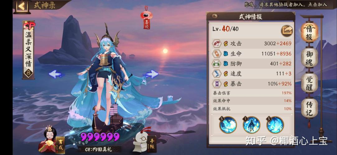 阴阳师金鱼姬服饰搭配_阴阳师金鱼姬值得养么?-第6张图片-平泛游戏 阴阳师金鱼姬服饰搭配_阴阳师金鱼姬值得养么?-第6张图片-平泛游戏