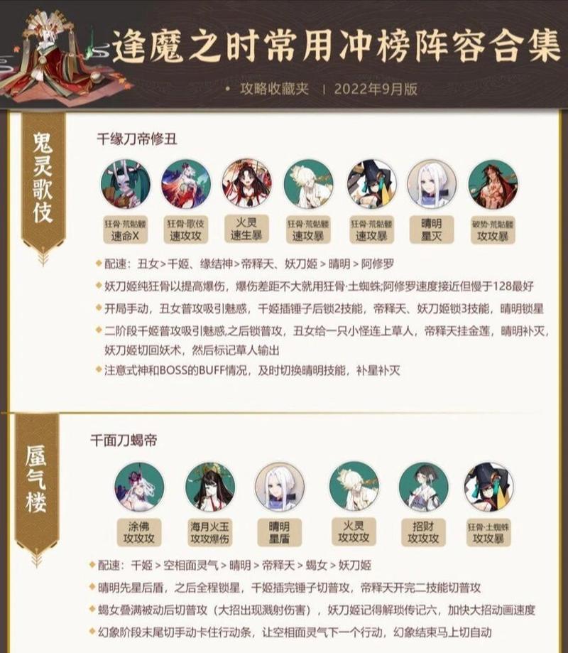 阴阳师土蜘蛛攻略_阴阳师土蜘蛛攻略大全-第1张图片-平泛游戏 阴阳师土蜘蛛攻略_阴阳师土蜘蛛攻略大全-第1张图片-平泛游戏