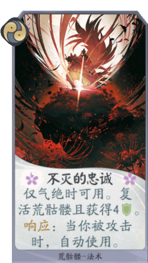 阴阳师土蜘蛛攻略_阴阳师土蜘蛛攻略大全-第4张图片-平泛游戏 阴阳师土蜘蛛攻略_阴阳师土蜘蛛攻略大全-第4张图片-平泛游戏
