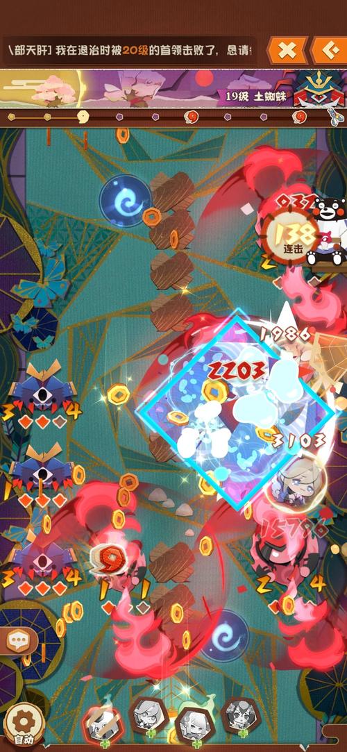 阴阳师土蜘蛛攻略_阴阳师土蜘蛛攻略大全-第5张图片-平泛游戏 阴阳师土蜘蛛攻略_阴阳师土蜘蛛攻略大全-第5张图片-平泛游戏