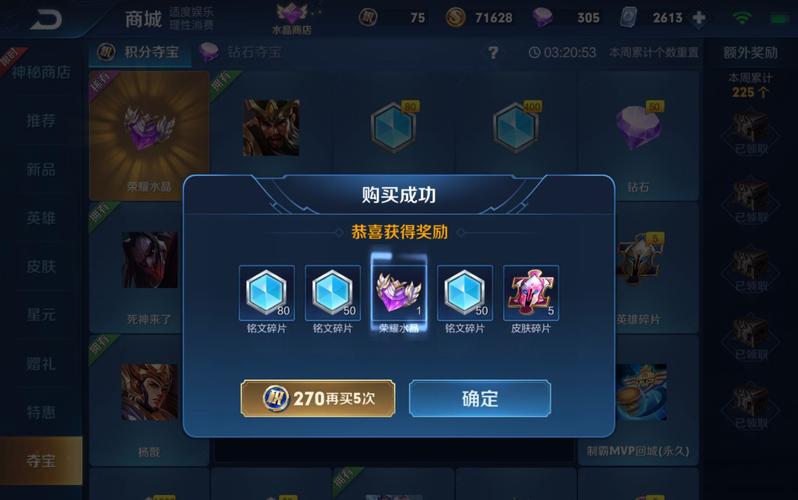 王者荣耀抽武则天攻略,王者里抽武则天要多少钱-第3张图片-平泛游戏 王者荣耀抽武则天攻略,王者里抽武则天要多少钱-第3张图片-平泛游戏