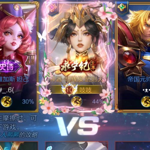 王者荣耀抽武则天攻略,王者里抽武则天要多少钱-第4张图片-平泛游戏 王者荣耀抽武则天攻略,王者里抽武则天要多少钱-第4张图片-平泛游戏