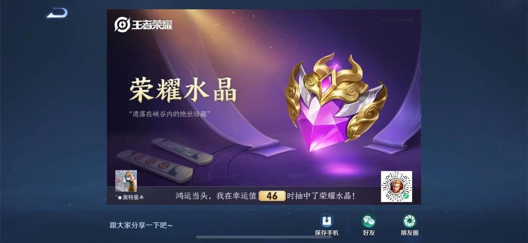 王者荣耀抽武则天攻略,王者里抽武则天要多少钱-第5张图片-平泛游戏 王者荣耀抽武则天攻略,王者里抽武则天要多少钱-第5张图片-平泛游戏