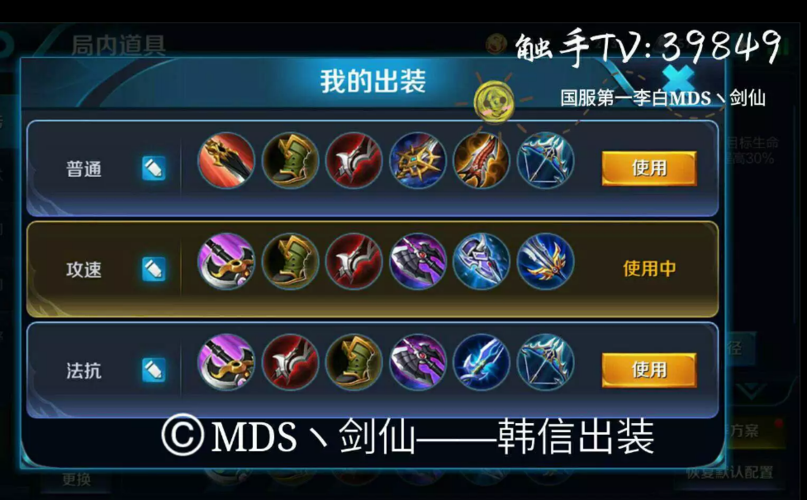 王者荣耀铭文搭配韩信,王者韩信的铭文-第1张图片-平泛游戏 王者荣耀铭文搭配韩信,王者韩信的铭文-第1张图片-平泛游戏