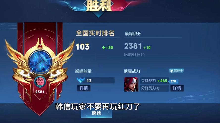 王者荣耀铭文搭配韩信,王者韩信的铭文-第3张图片-平泛游戏 王者荣耀铭文搭配韩信,王者韩信的铭文-第3张图片-平泛游戏