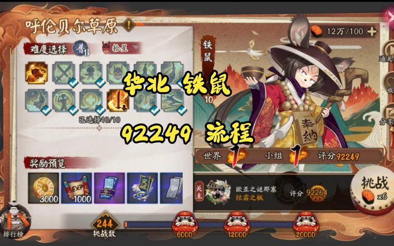 阴阳师宠物精灵怎么搭配，阴阳师宠物精灵怎么搭配技能-第3张图片-平泛游戏