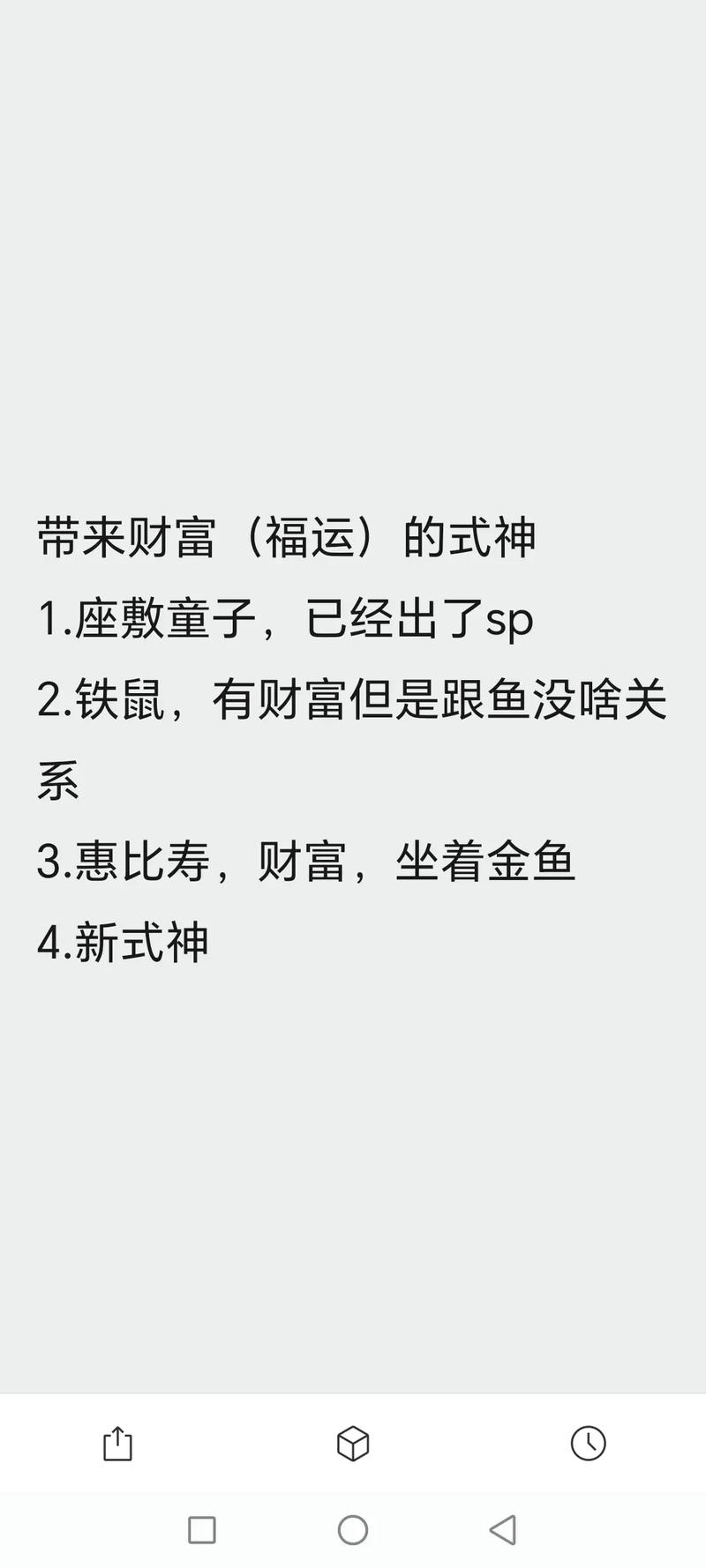 阴阳师宠物精灵怎么搭配，阴阳师宠物精灵怎么搭配技能-第4张图片-平泛游戏